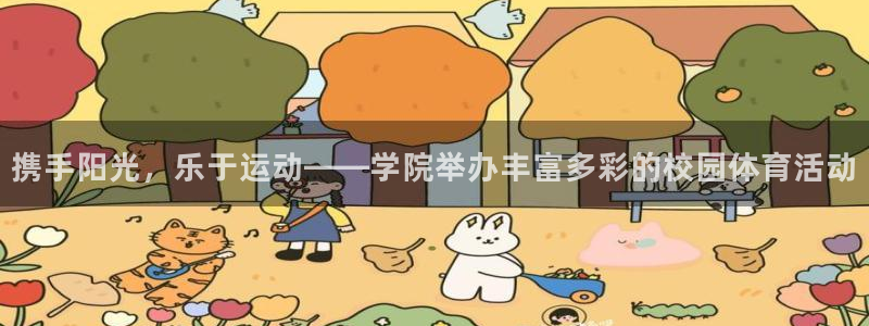 谈球吧体育