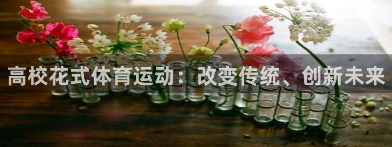 谈球吧体育