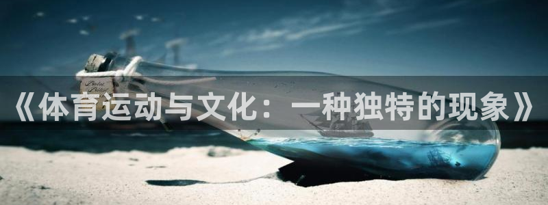 谈球吧体育