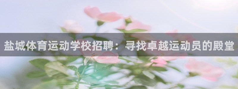 谈球吧