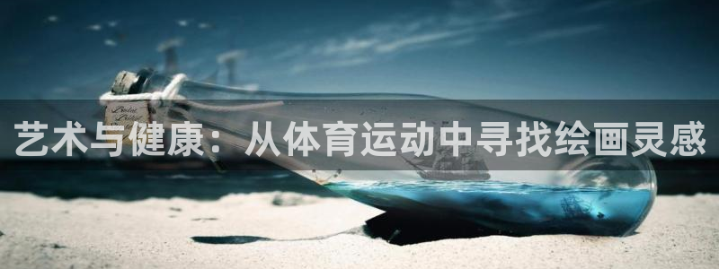 谈球吧体育