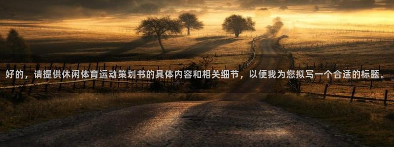 谈球吧